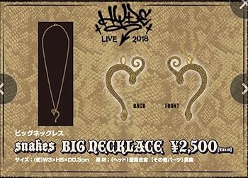 HYDE 蛇十字 スネークネックレス 未開封 HYDE 蛇十字 スネークネックレス 未開封 HYDE 蛇十字 スネーク
